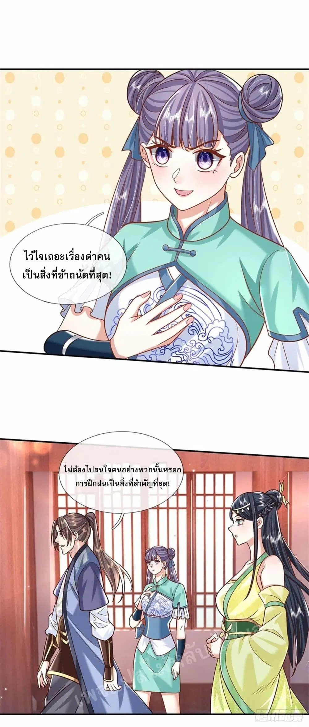 Royal God of War, Rising Dragon ตอนที่ 173 หน้า 11