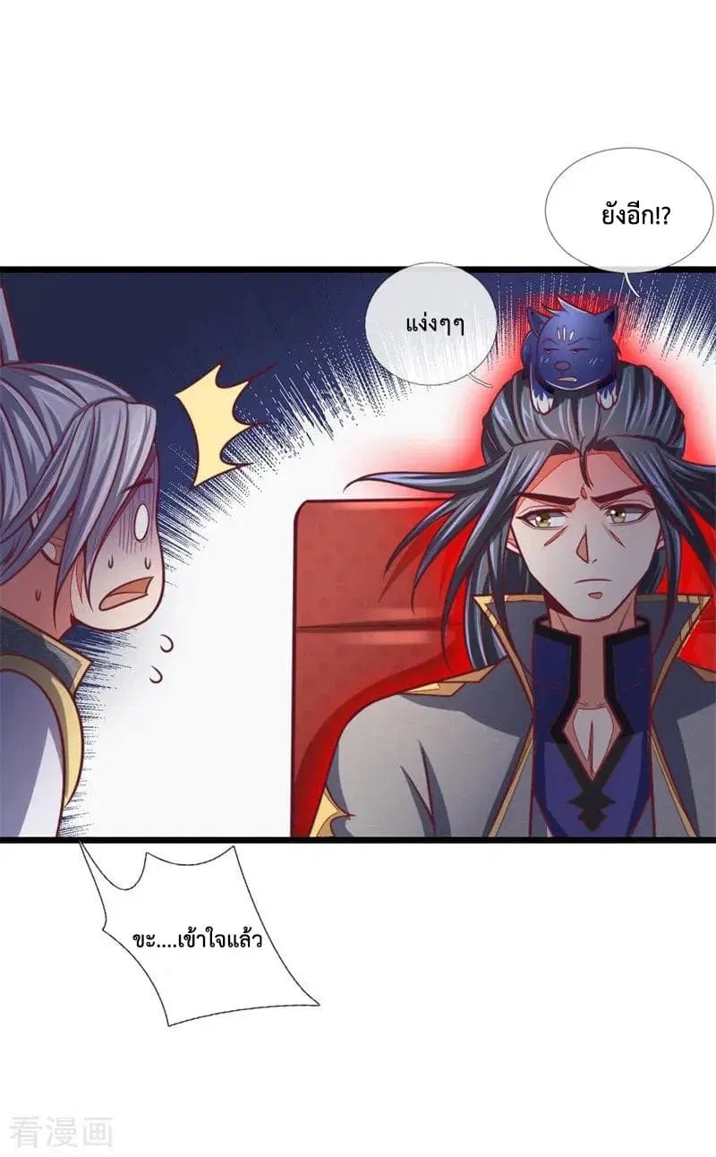 Shenwu Tianzun ตอนที่ 85 หน้า 15