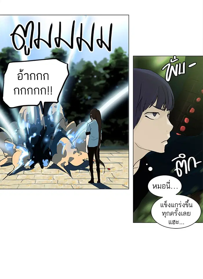 Tower of God ตอนที่ 121 หน้า 46