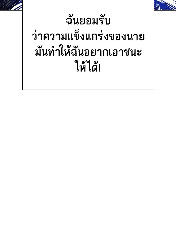 Study Group ตอนที่ 202 หน้า 68