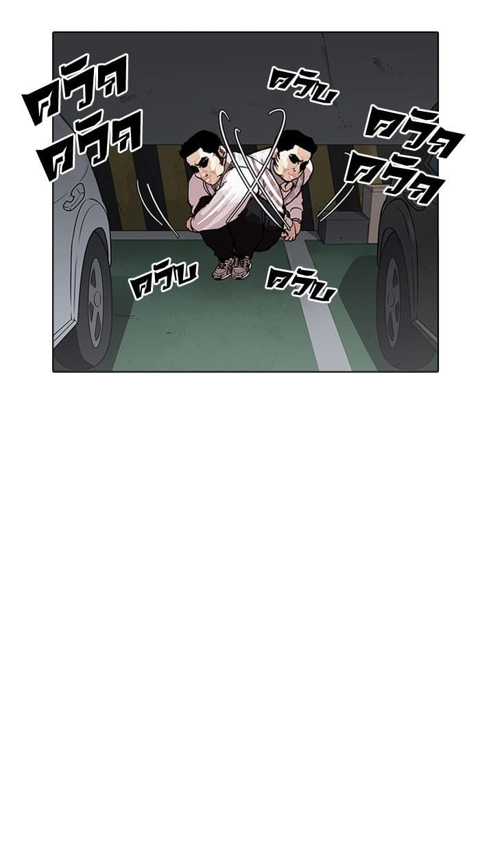 Lookism ตอนที่ 159 หน้า 3