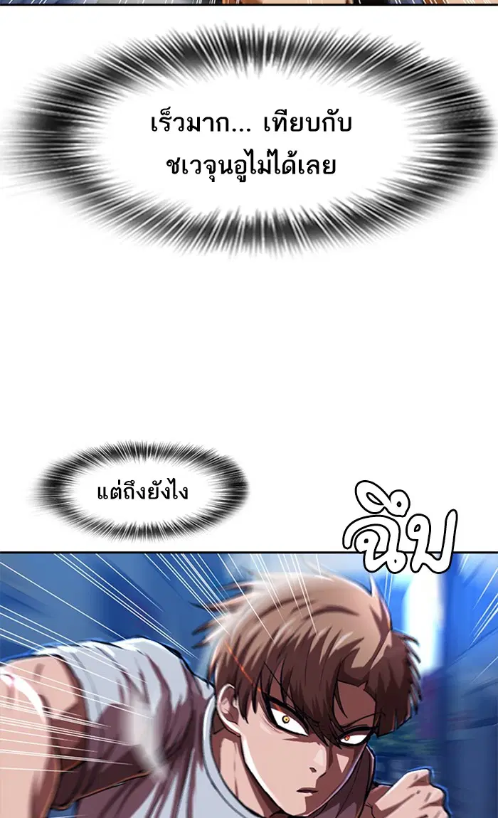 Random Chat ตอนที่ 190 หน้า 63