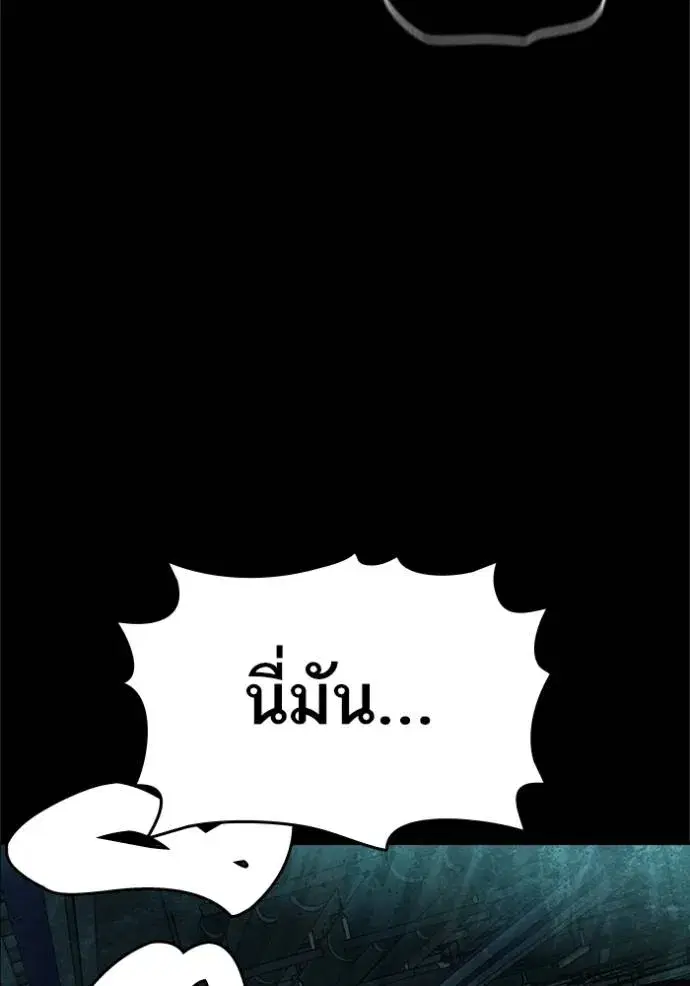 Study Group ตอนที่ 253 หน้า 113