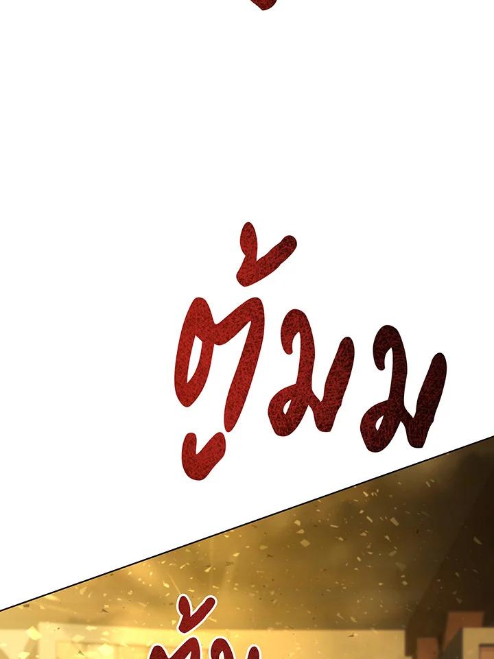 Necromancer Academy’s Genius Summoner ตอนที่ 144 หน้า 32