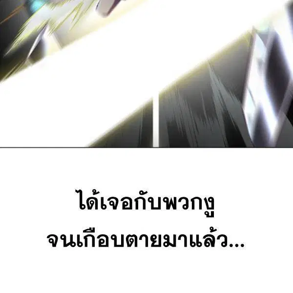 The Boy of Death ตอนที่ 147 หน้า 177