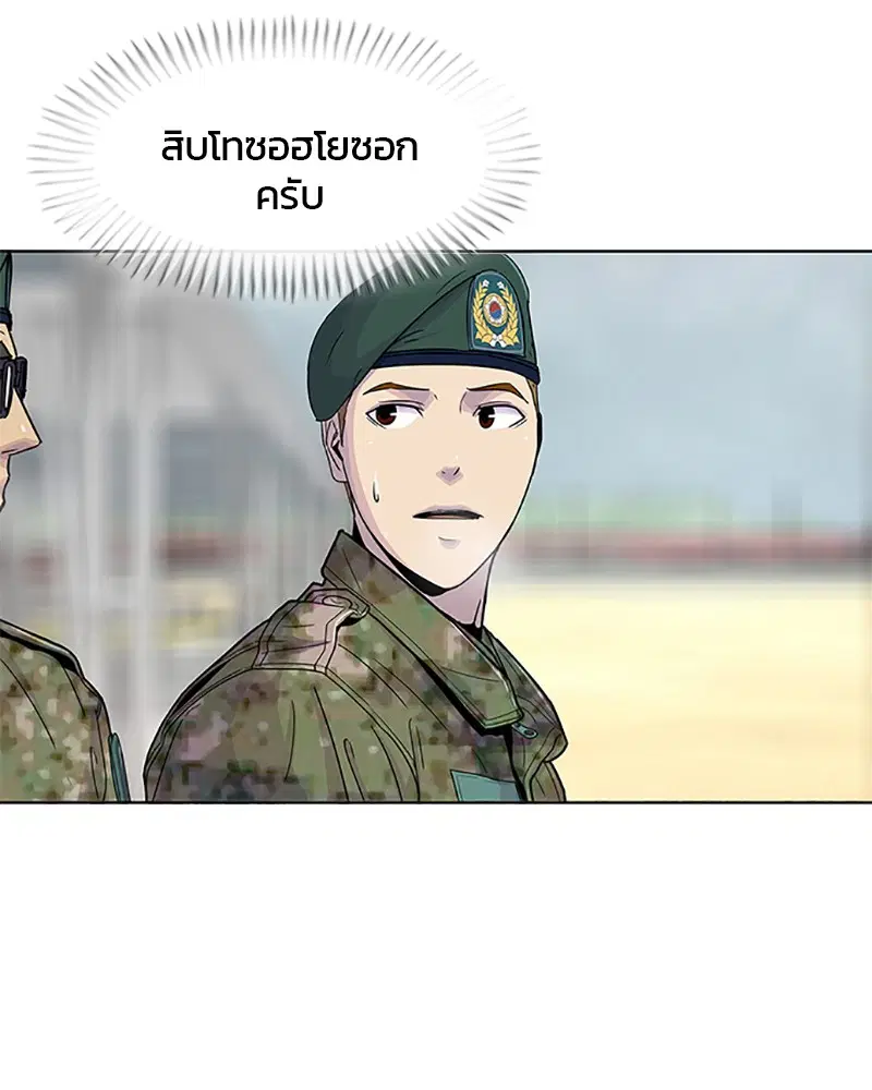 Kitchen Soldier ตอนที่ 62 หน้า 71