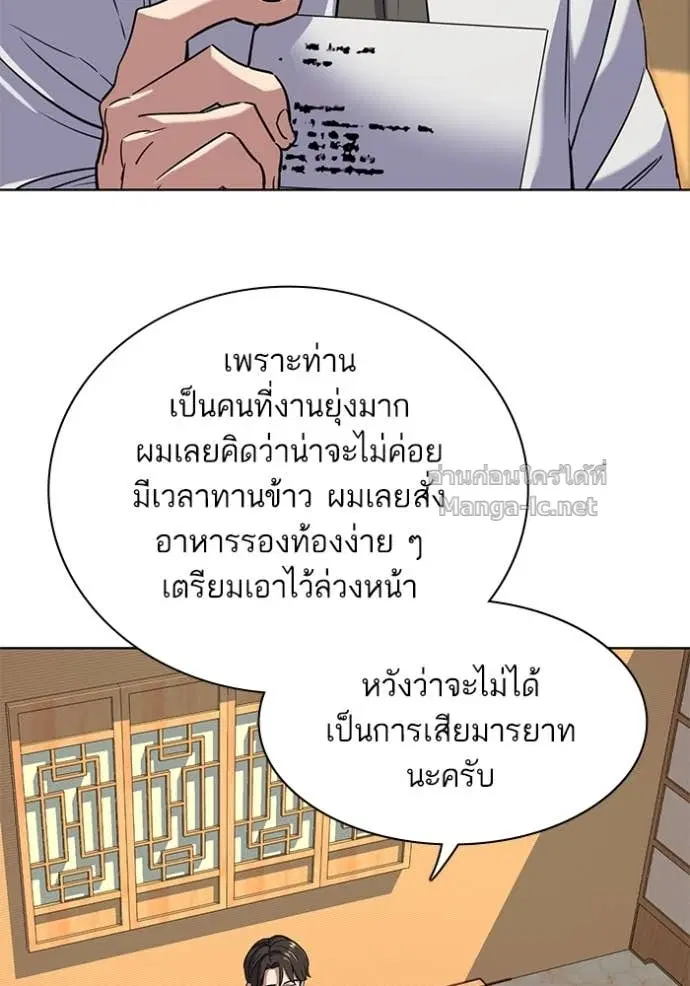 Reborn Rich ตอนที่ 61 หน้า 95