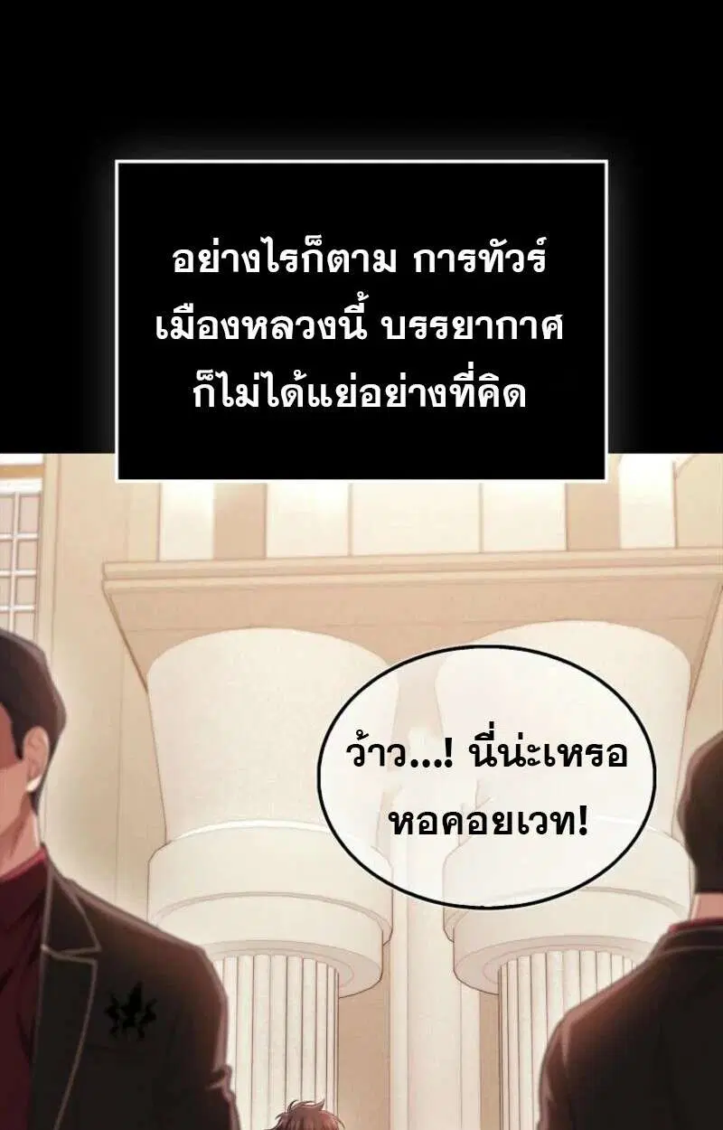 Mightiest Melee Magician สุดยอดจอมเวทย์สายประชิด ตอนที่ 58 หน้า 93