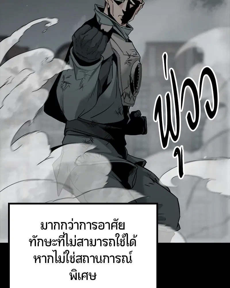 HERO KILLER ตอนที่ 104 หน้า 68