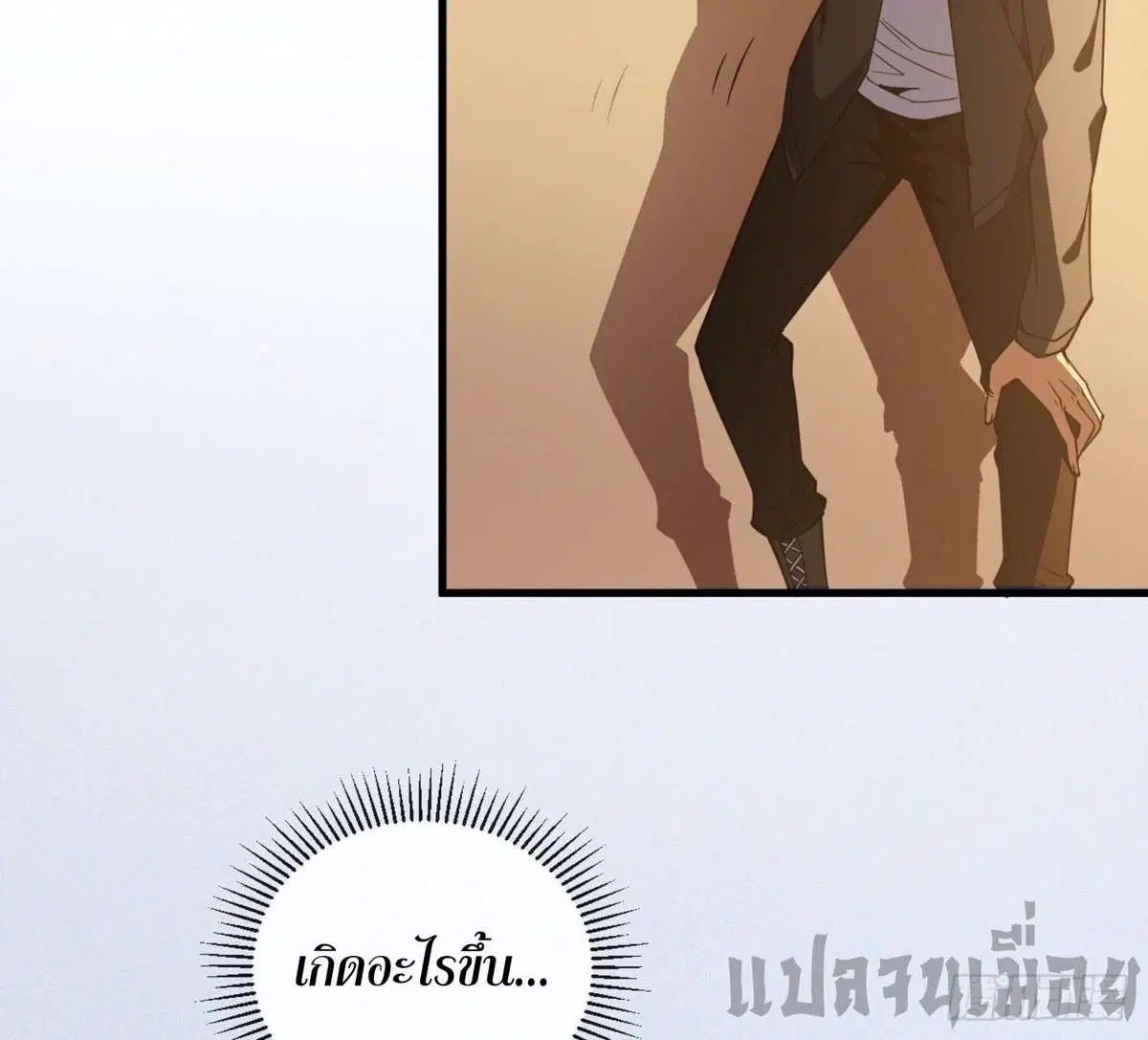 The Lord of Wheel of Destiny ตอนที่ 21 หน้า 4
