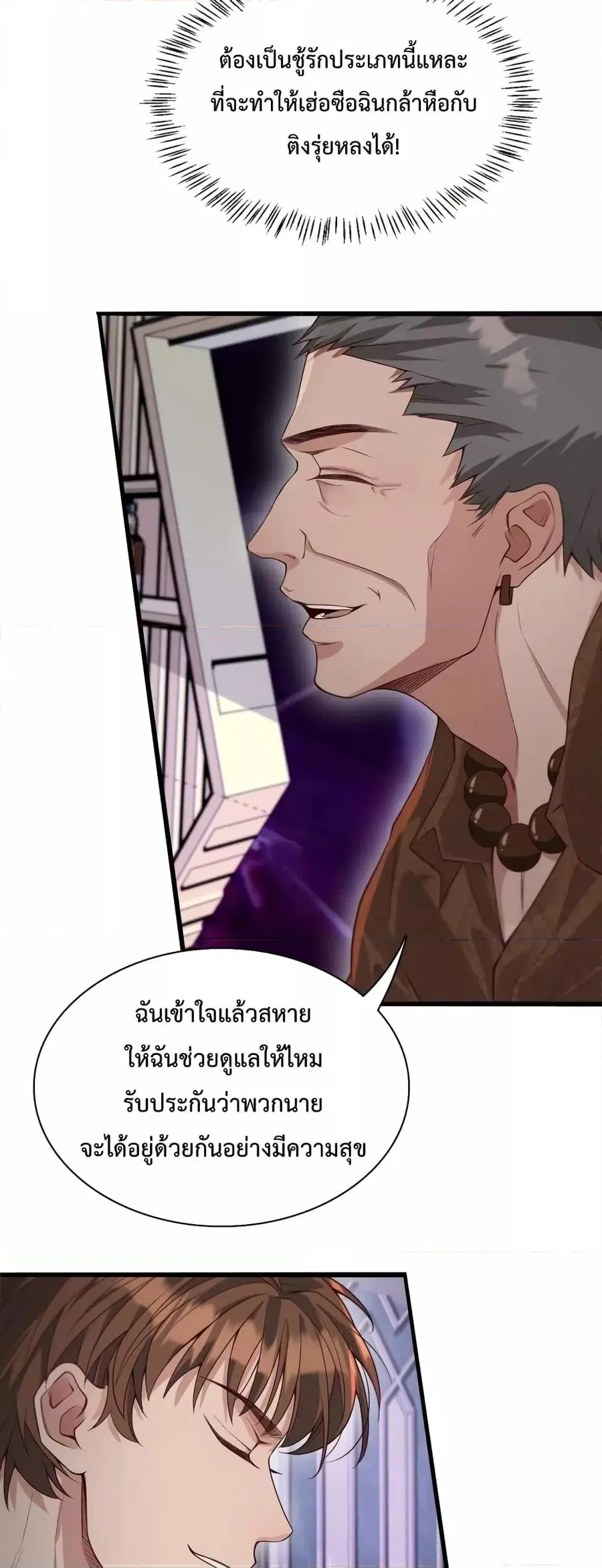 i’m stuck on the same day for a thousand years ตอนที่ 44 หน้า 14