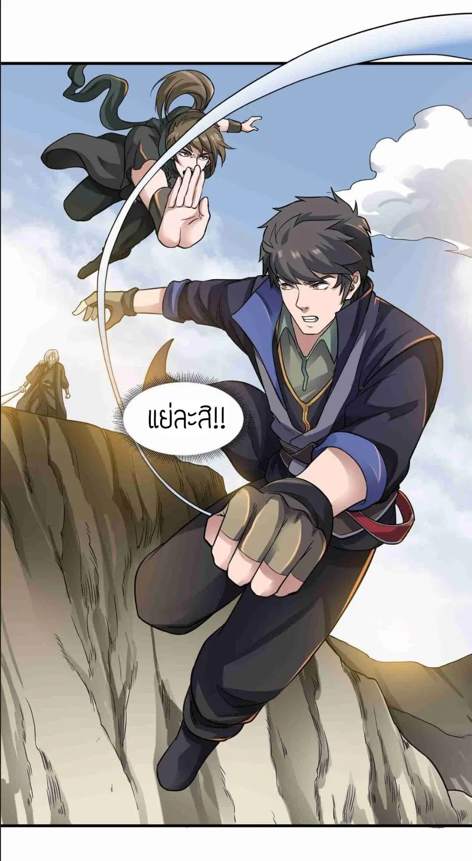 Super Warrior in Another World ตอนที่ 45 หน้า 25