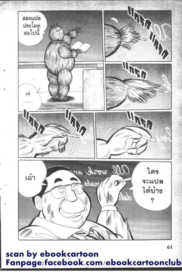 Gakkou Kaidan ตอนที่ 60 หน้า 9