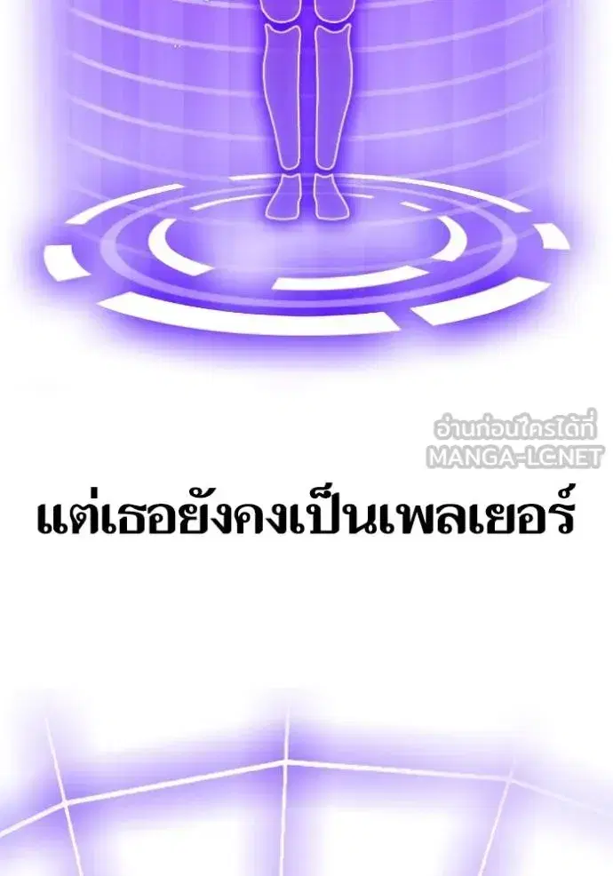 Return to Player ตอนที่ 171 หน้า 24