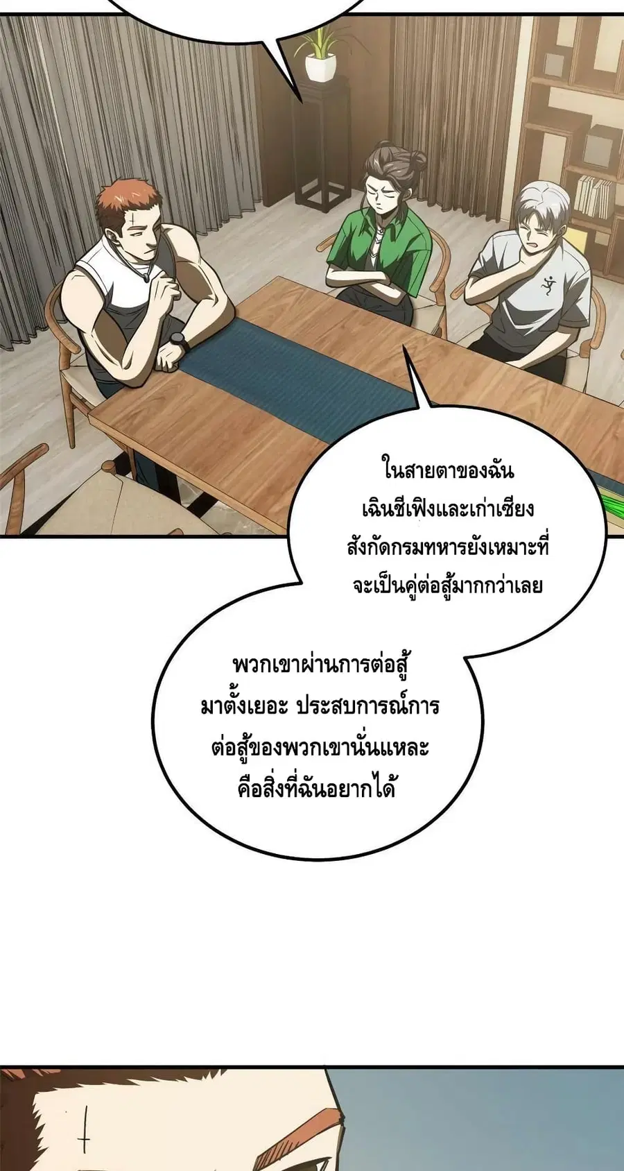 Global Martial Arts ตอนที่ 162 หน้า 10