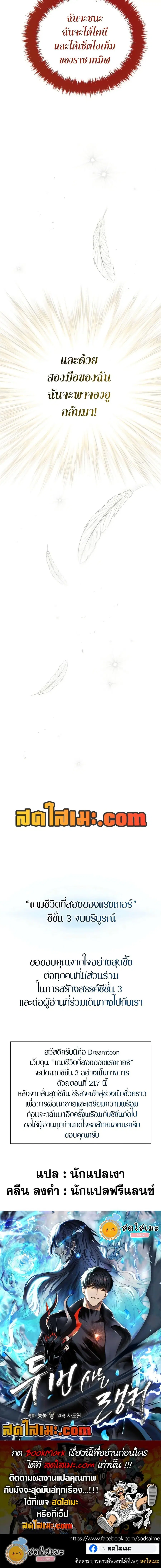 Second Life Ranker ตอนที่ 217 หน้า 20