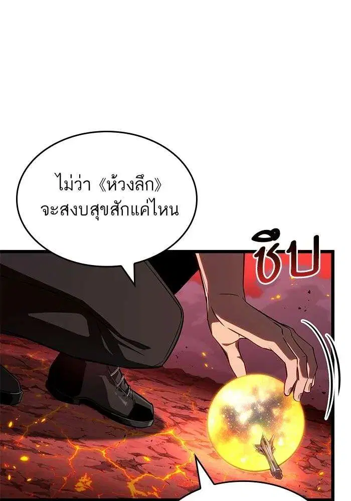 The World After the end โลกหลังการล่มสลาย ตอนที่ 233 หน้า 64