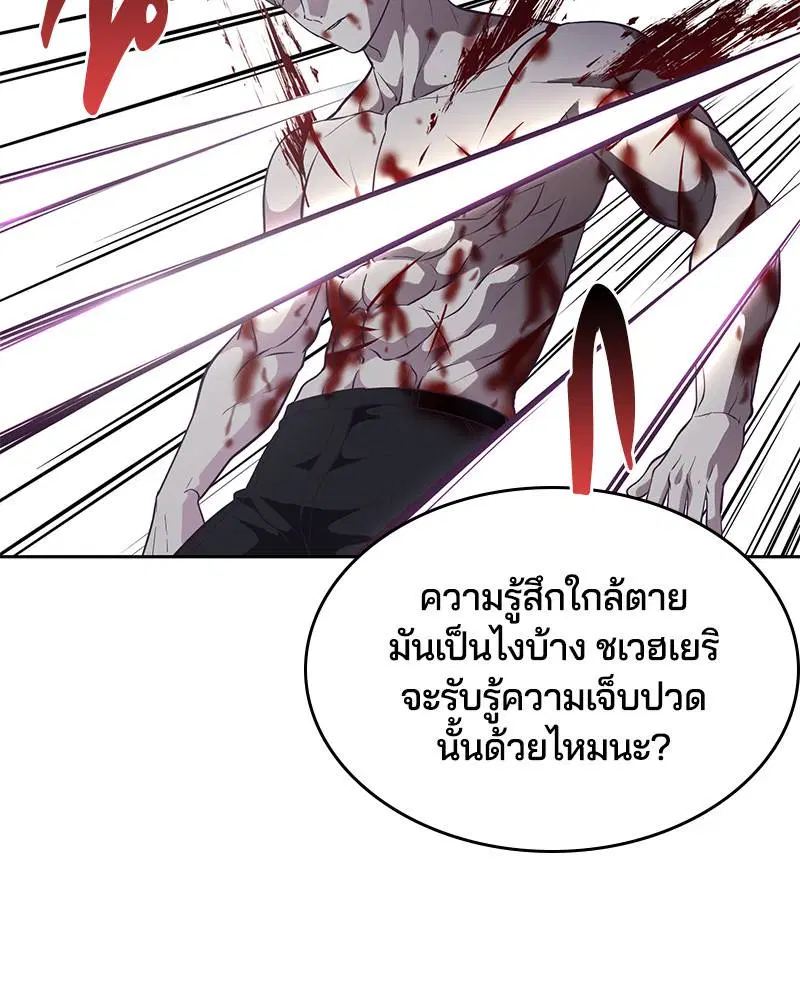 The Boy of Death ตอนที่ 91 หน้า 82