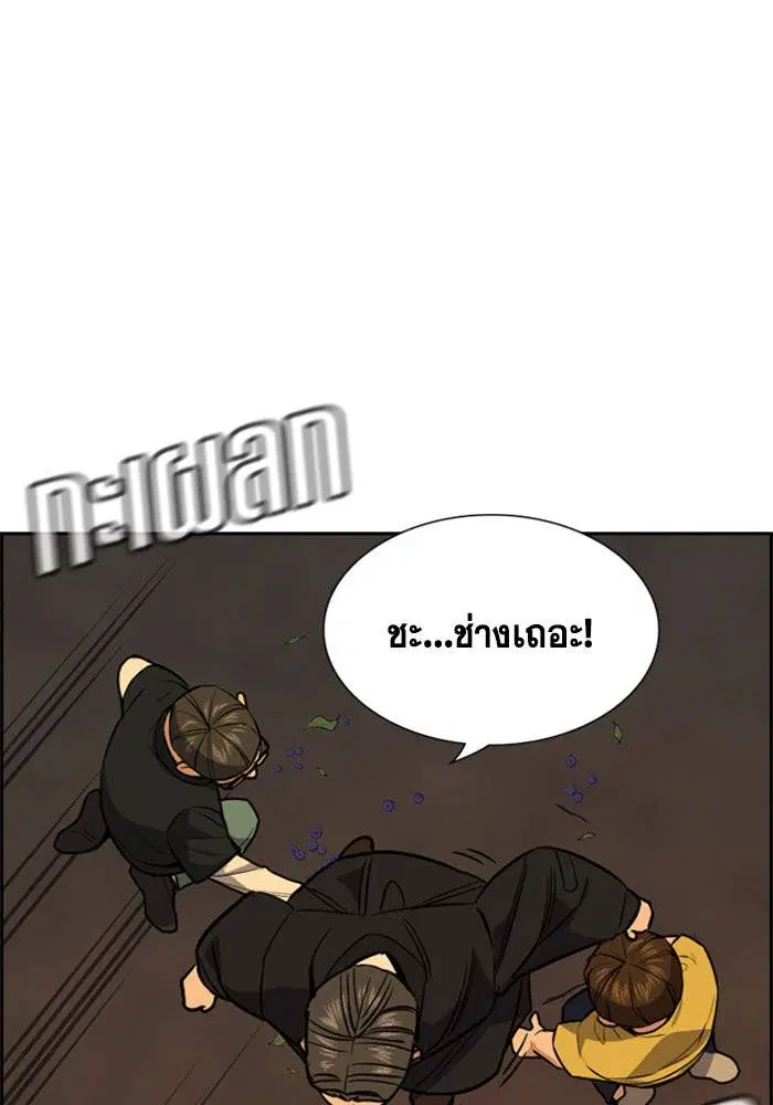 True Education ตอนที่ 108 หน้า 78