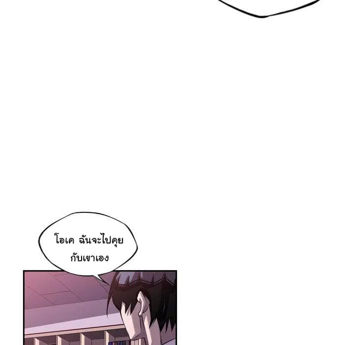 SuperNova ตอนที่ 94 หน้า 17