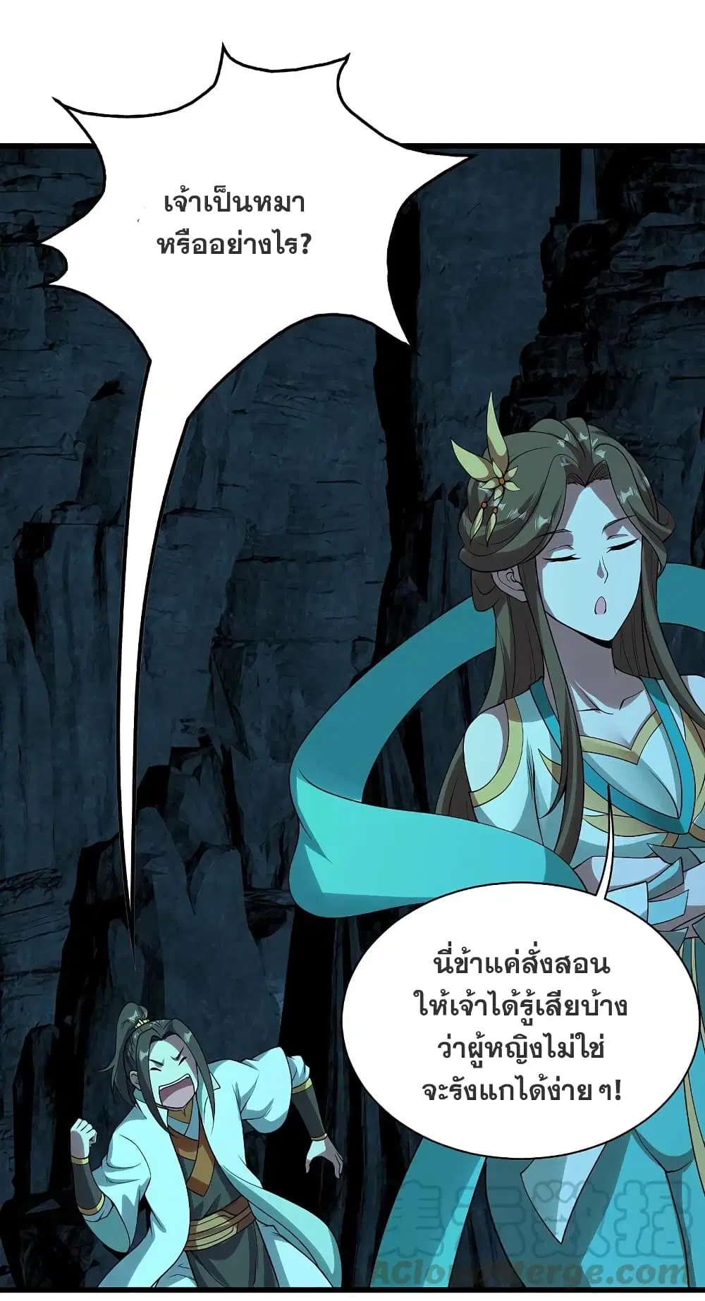 Matchless Emperor ตอนที่ 209 หน้า 19