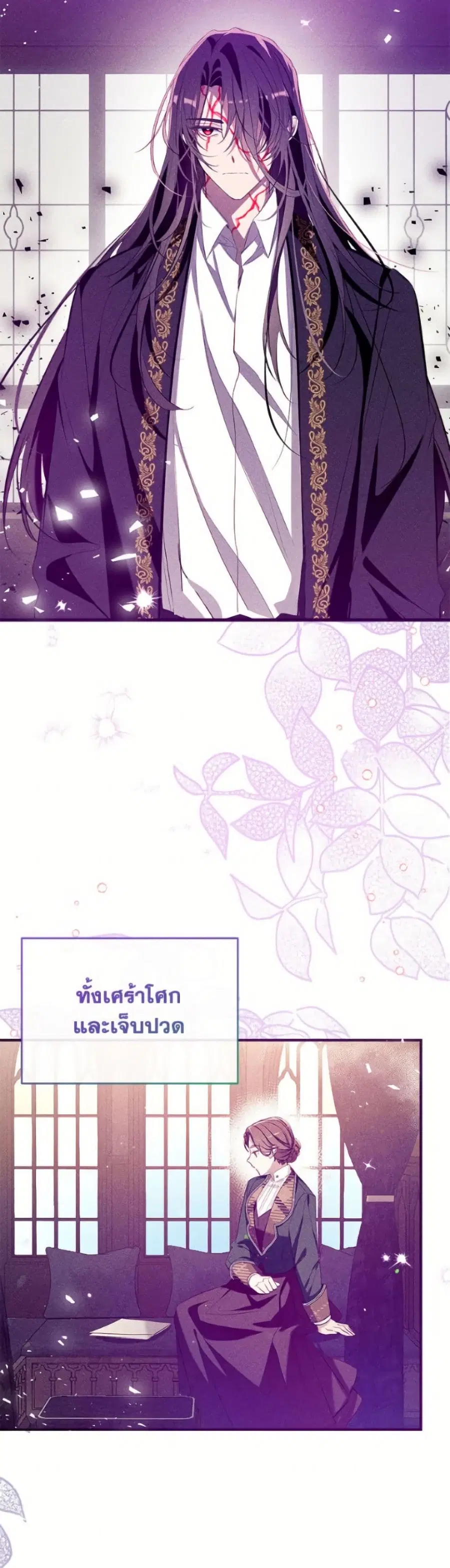 Can We Become a Family? ตอนที่ 150 หน้า 48