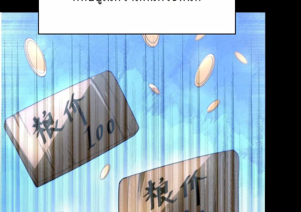 Forging an Industrial Empire in a Magical World – ก่อร่างสร้างจักรวรรดิอุตสาหกรรมในโลกเวทมนตร์ ตอนที่ 14 หน้า 14