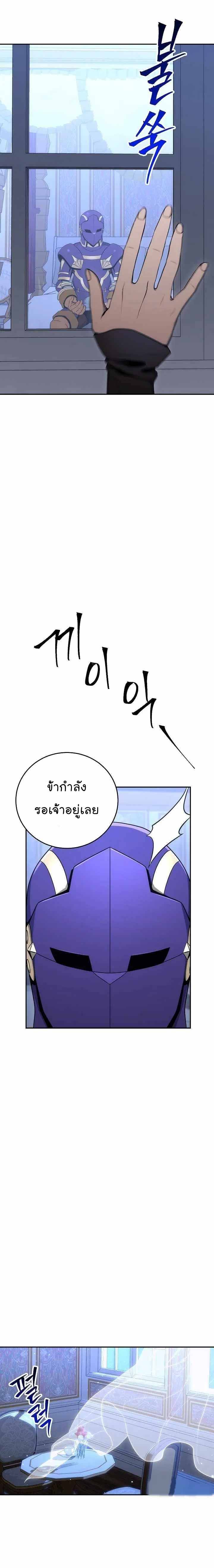 Skeleton Soldier ตอนที่ 166 หน้า 25