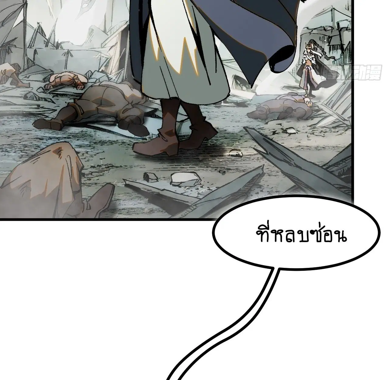 AccidentaIIy Became Famous Throughout History ตอนที่ 55 หน้า 56