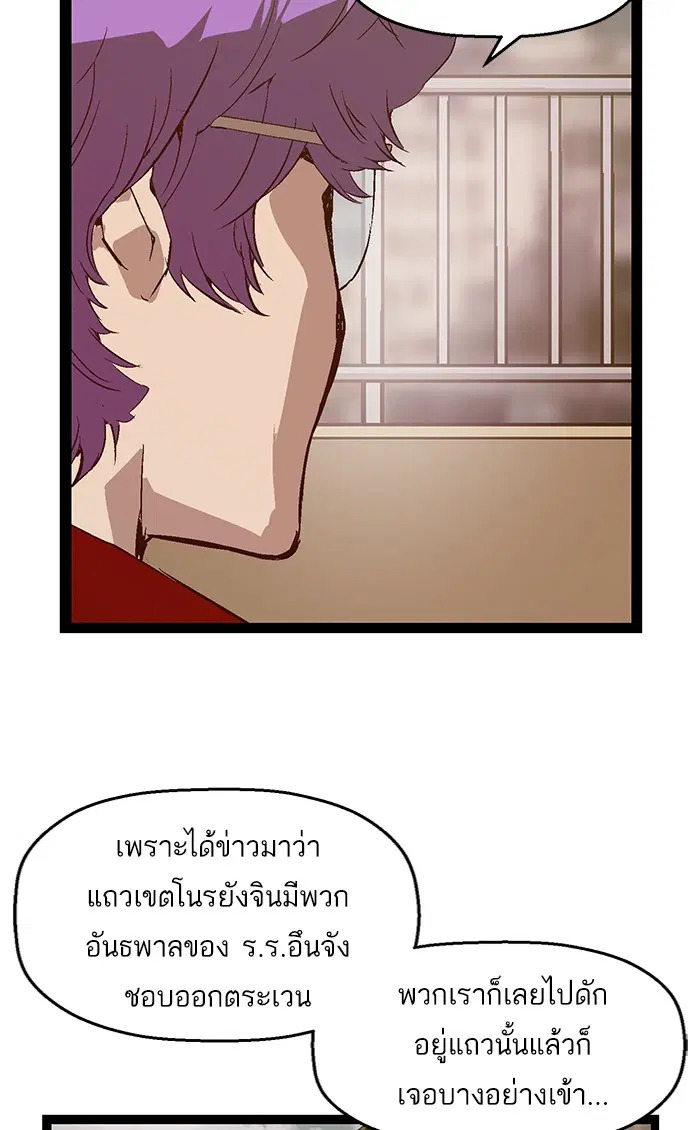 Weak Hero ตอนที่ 79 หน้า 56