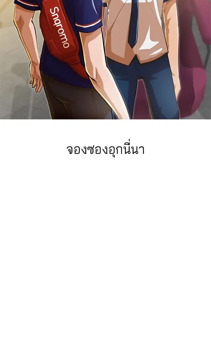 Random Chat ตอนที่ 66 หน้า 96