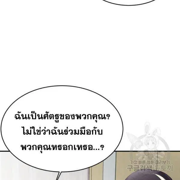 The Boy of Death ตอนที่ 147 หน้า 60