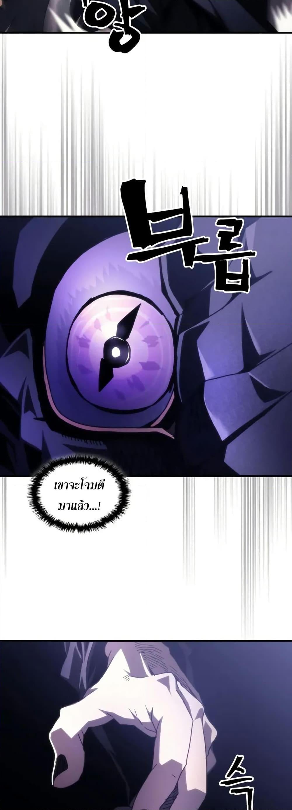Mr Devourer Please Act Like a Final Boss ทำตัวให้สมกับเป็นมอนสเตอร์บอสหน่อยสิ คุณสวอลโลว์! ตอนที่ 88 หน้า 32
