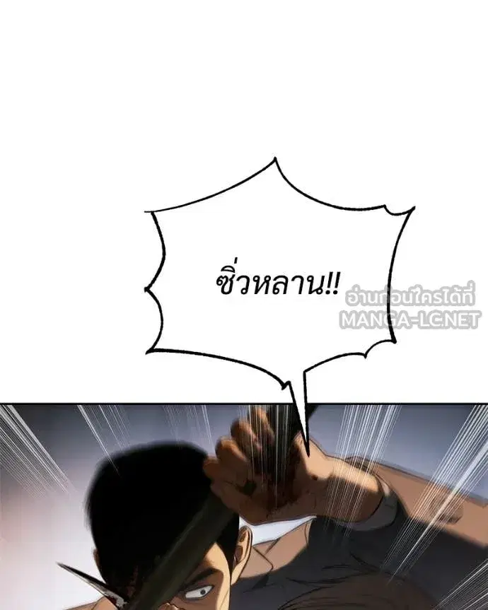 Baek XX ตอนที่ 161 หน้า 153
