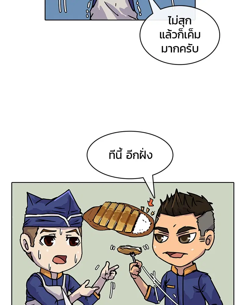 Kitchen Soldier ตอนที่ 7 หน้า 38
