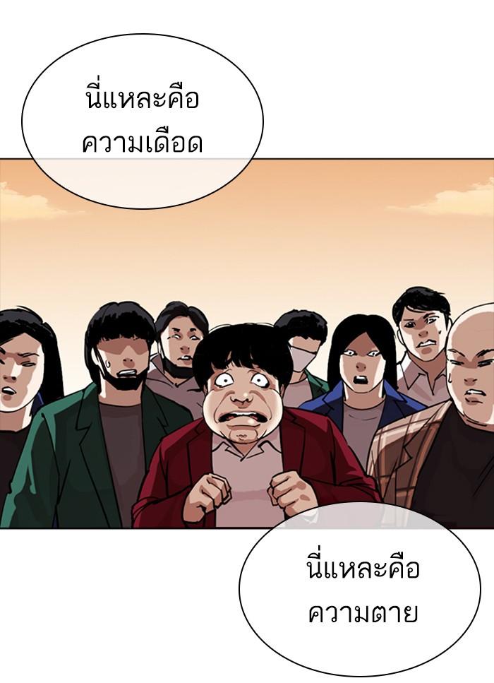 Lookism ตอนที่ 304 หน้า 63