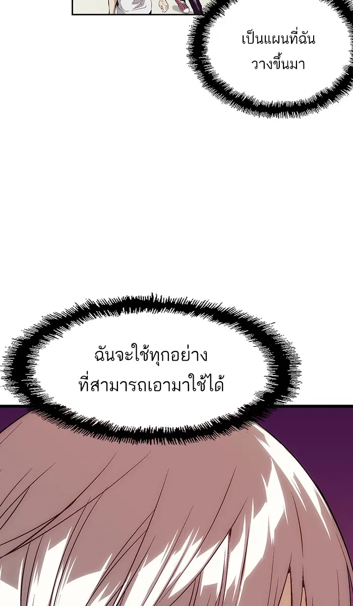 Weak Hero ตอนที่ 7 หน้า 66