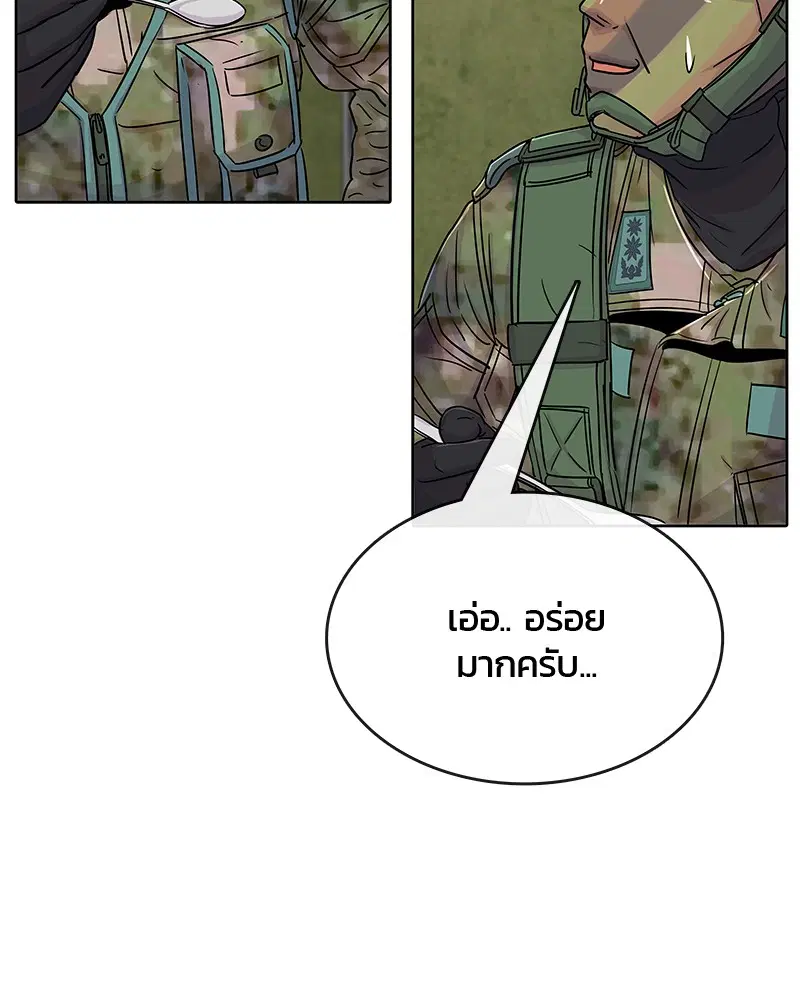 Kitchen Soldier ตอนที่ 70 หน้า 7