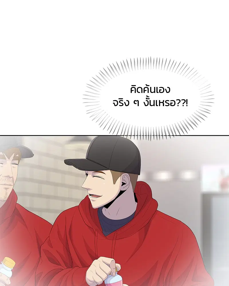 Kitchen Soldier ตอนที่ 179 หน้า 105