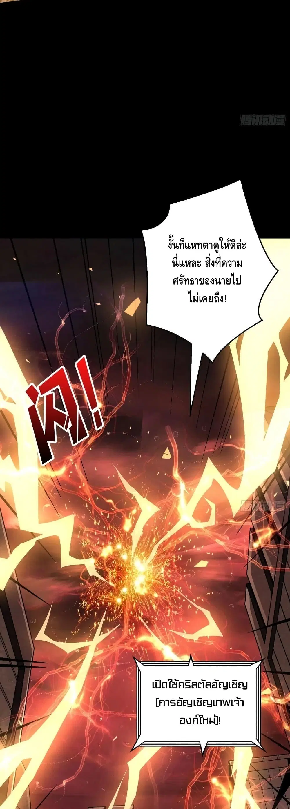 King Account at the Start ตอนที่ 120 หน้า 9