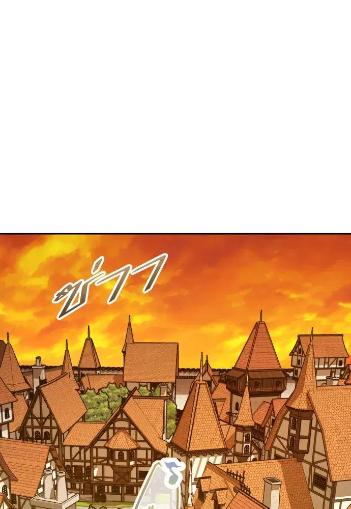 Your Throne ตอนที่ 189 หน้า 143