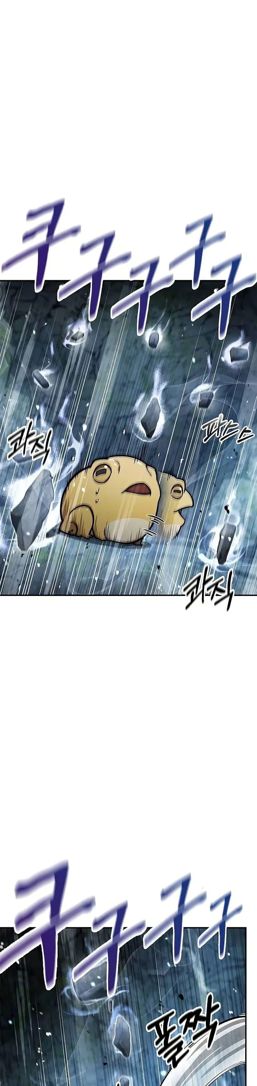 Heavenly Grand Archive’s Young Master ตอนที่ 78 หน้า 19