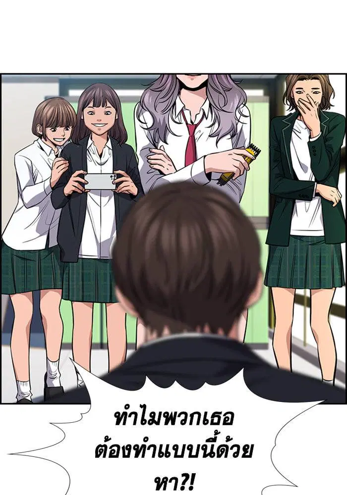 True Education ตอนที่ 15 หน้า 103