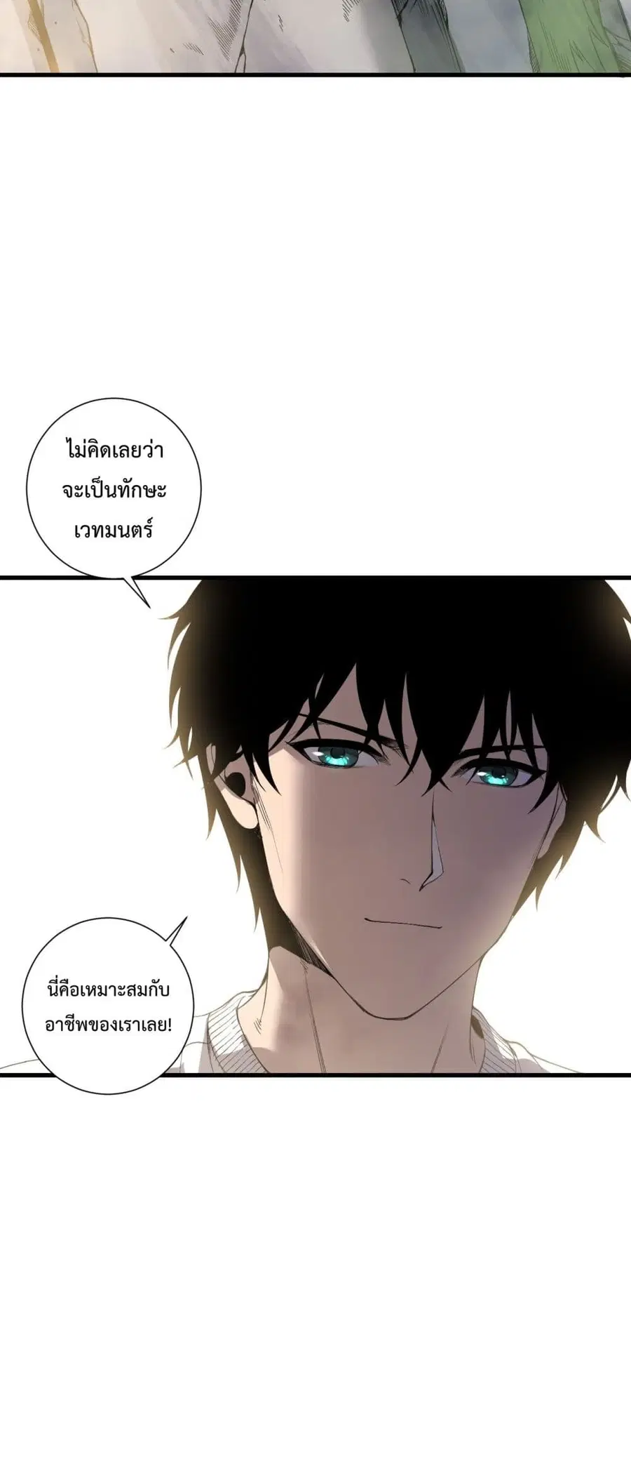Necromancer King of The Scourge ตอนที่ 193 หน้า 44