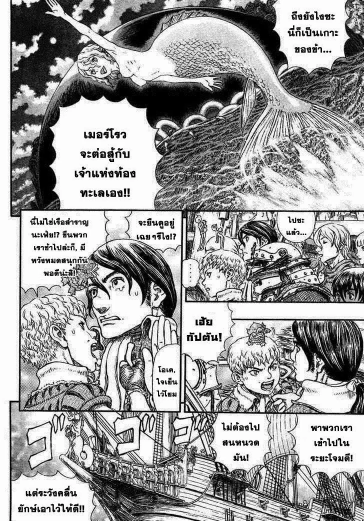 Berserk ตอนที่ 324 หน้า 17