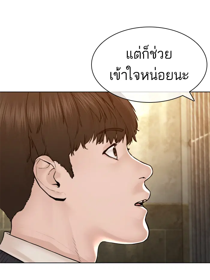 How to Fight ตอนที่ 136 หน้า 33