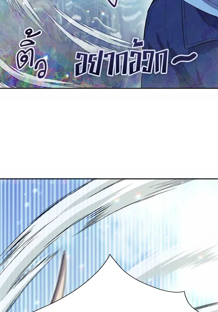 The S-Classes That I Raised (My S-Class Hunters) ตอนที่ 78 หน้า 46