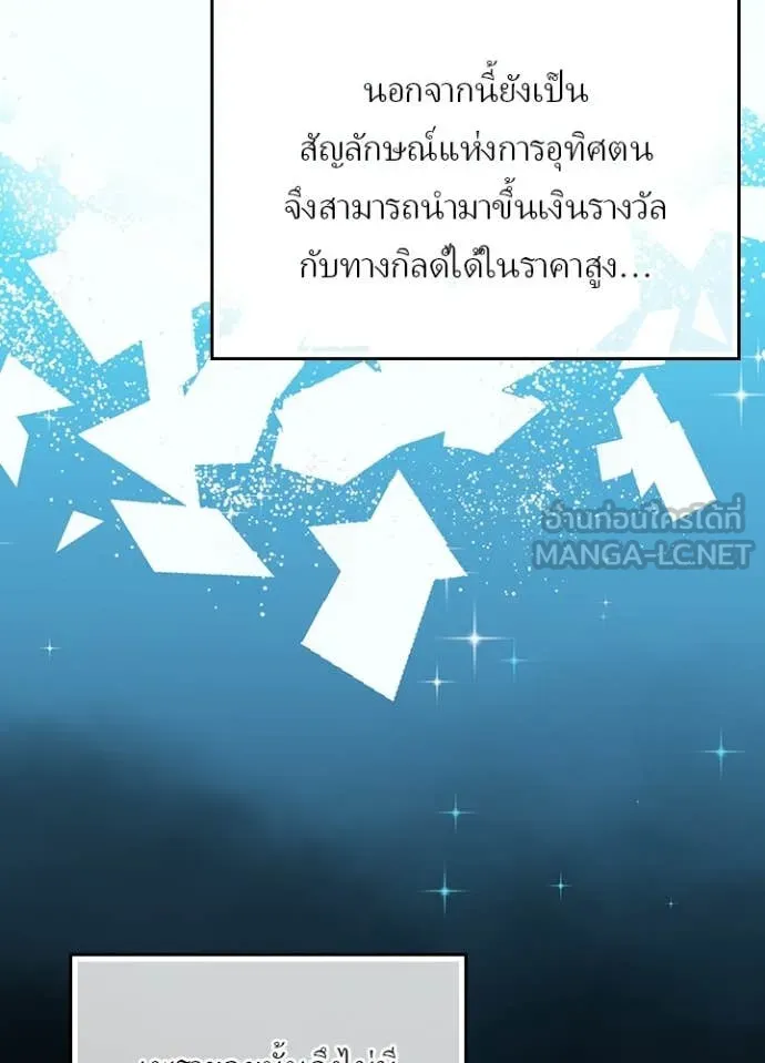 Hidden Class Gravity User เป้าหมายครั้งที่ 2 ต้องเป็นสุดยอดผู้แข็งแกร่งด้วยคลาสลับ ตอนที่ 62 หน้า 10