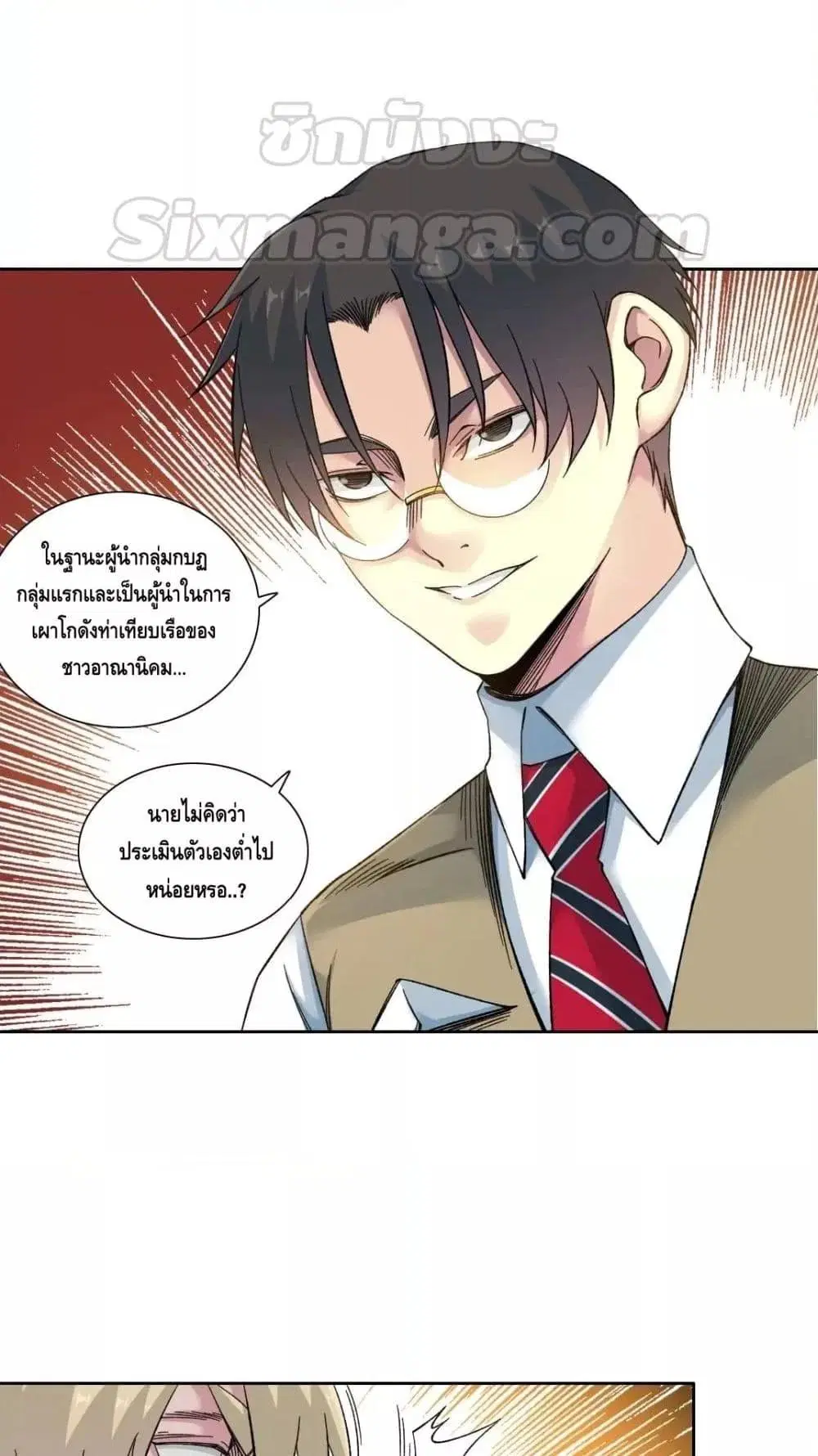 The Eternal Club ตอนที่ 165 หน้า 5