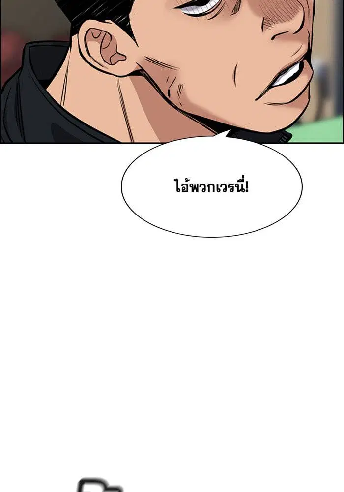 True Education ตอนที่ 8 หน้า 118